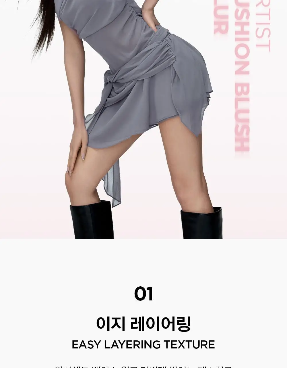 [악마프2 에디션/생기블러치크] 정샘물 아티스트 쿠션 블러쉬 블러 상세페이지 22